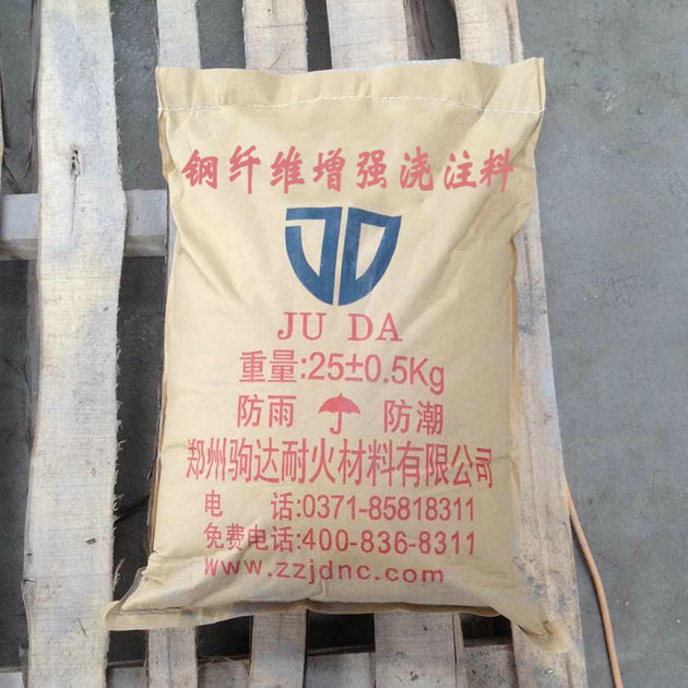 鋼纖維增強耐火澆注料