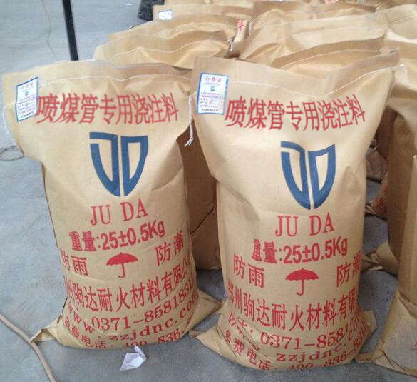 噴煤管澆注料