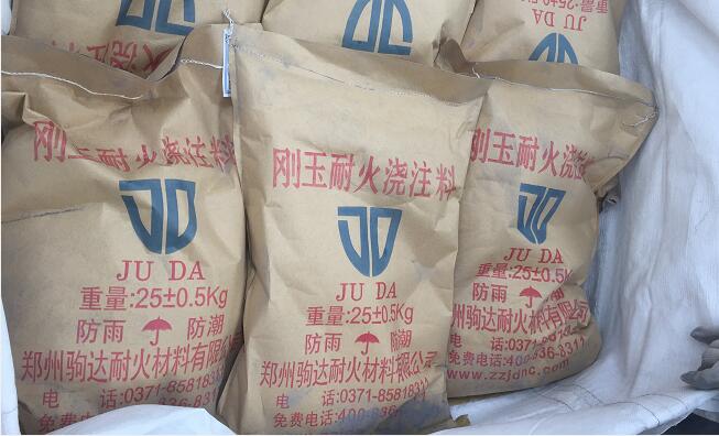 剛玉耐火澆注料