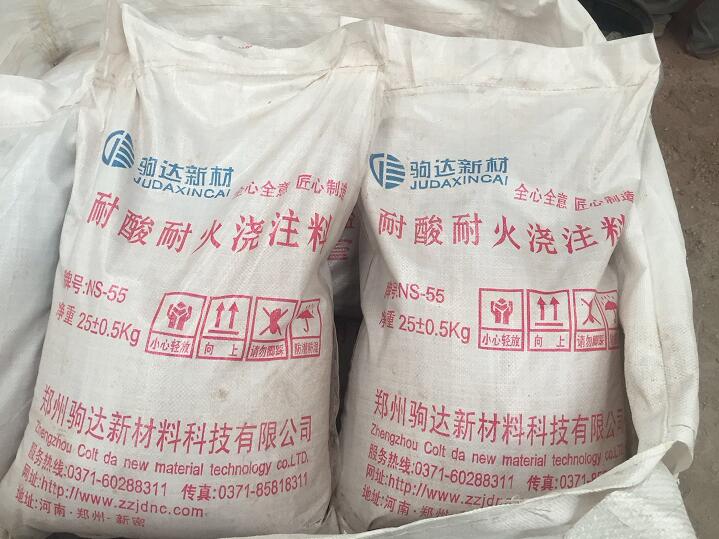 耐酸耐火澆注料
