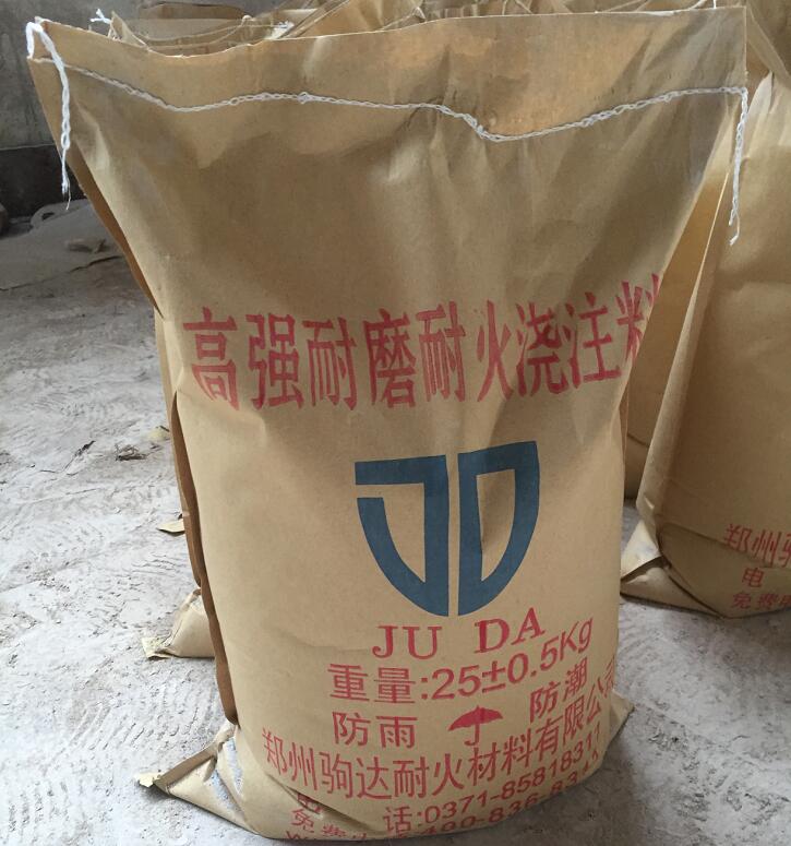 高強耐火澆注料