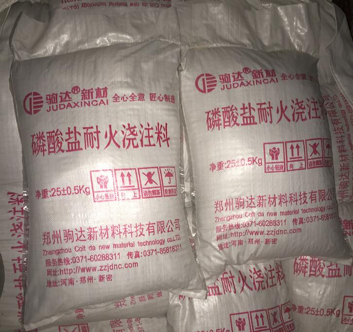 磷酸鹽耐火澆注料