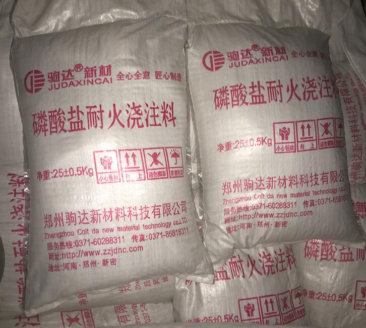 磷酸鹽澆注料